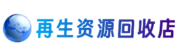 伊春市友好购物卡回收站