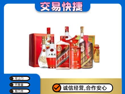 伊春市友好名酒回收酒水.jpg