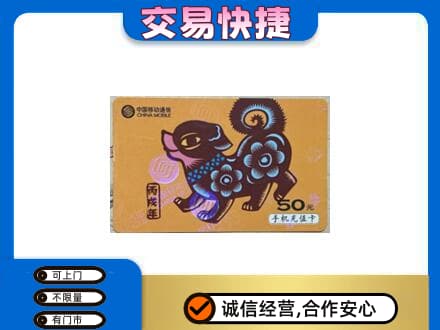 伊春市友好购物卡回收移动卡.jpg
