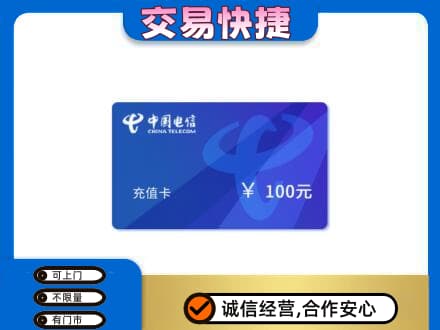 伊春市友好高价回收电信卡
