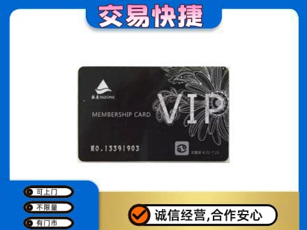 伊春市友好回收银座卡