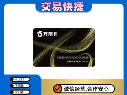 伊春市友好购物卡回收万商卡.jpg