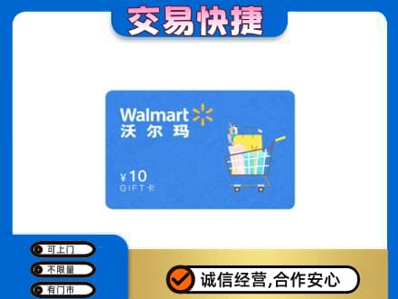伊春市友好购物卡回收沃尔玛卡.jpg