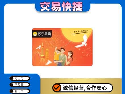 伊春市友好购物卡回收苏宁易购卡.jpg