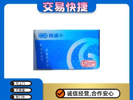 伊春市友好购物卡回收商通卡.jpg