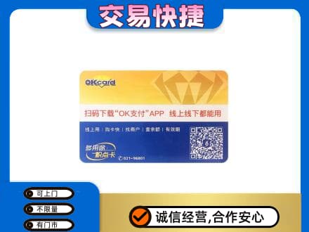伊春市友好购物卡回收百联ok卡.jpg