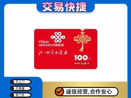 伊春市友好购物卡回收联通卡.jpg