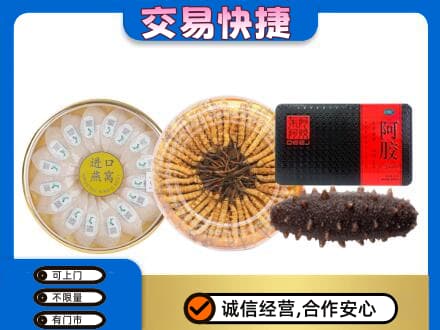 伊春市友好高价回收礼品