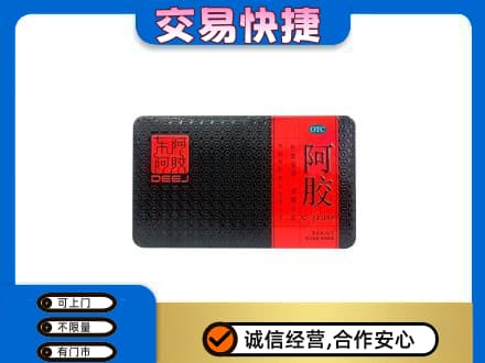 伊春市友好高价回收阿胶