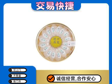 伊春市友好高价回收进口燕窝