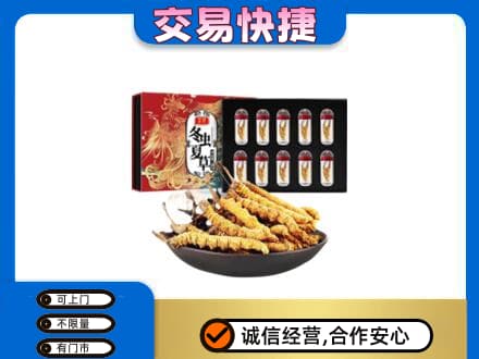 伊春市友好高价回收冬虫夏草