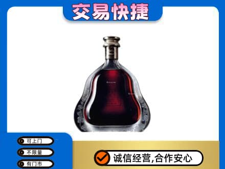 伊春市友好洋酒回收轩尼诗李察空瓶.jpg