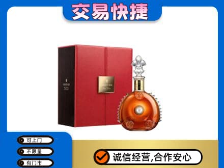 伊春市友好回收路易十三
