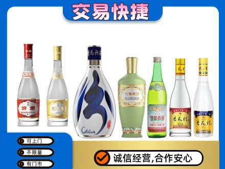 伊春市友好回收汾酒