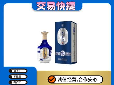 伊春市友好高价回收杏花村