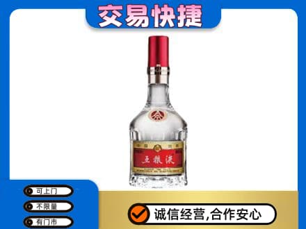 伊春市友好名酒回收五粮液8代.jpg