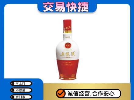 伊春市友好回收五粮液多少钱