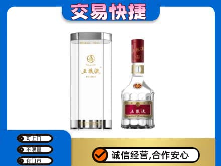 伊春市友好高价回收五粮液礼盒