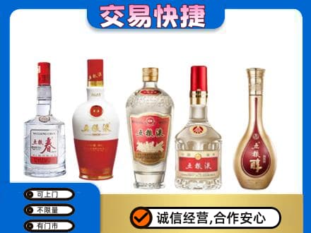 伊春市友好回收五粮液