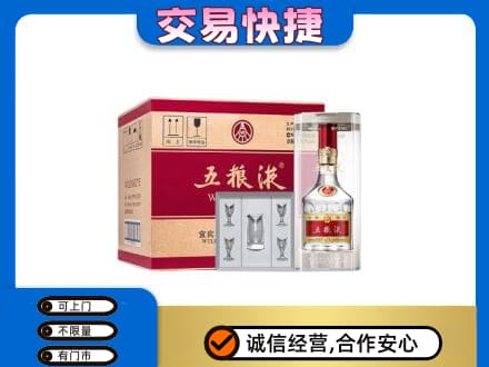 伊春市友好高价回收原件五粮液