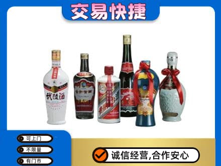 伊春市友好名酒回收武陵酒.jpg