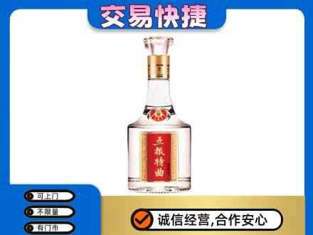 伊春市友好名酒回收五粮特曲.jpg
