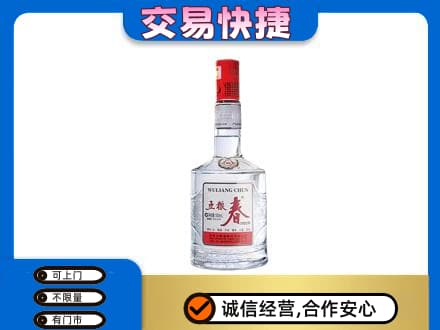 伊春市友好高价回收五粮春