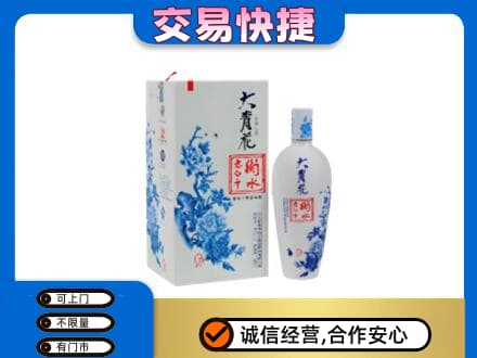 伊春市友好回收老白干大青花