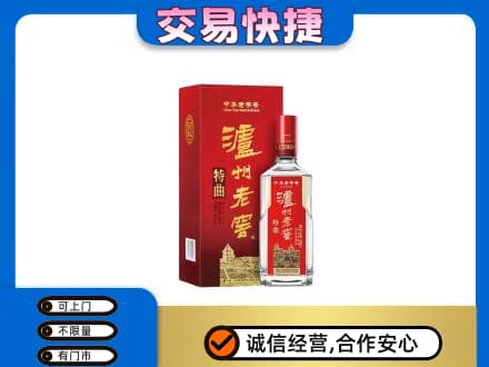 伊春市友好回收泸州老窖l