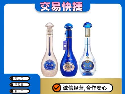 伊春市友好回收梦之蓝