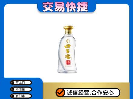 伊春市友好回收口子窖