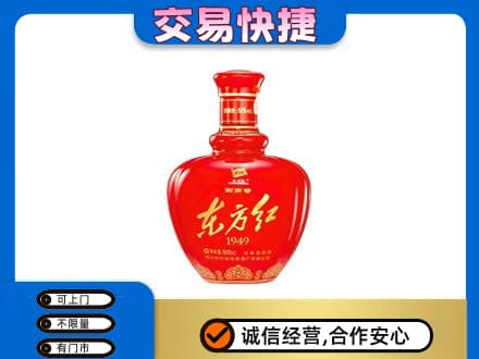 伊春市友好回收剑南春东方红