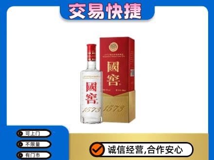 伊春市友好回收国窖1573