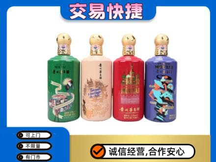 伊春市友好回收走进四国茅台酒