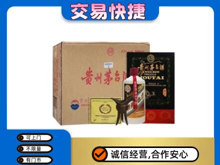 伊春市友好回收珍品茅台酒