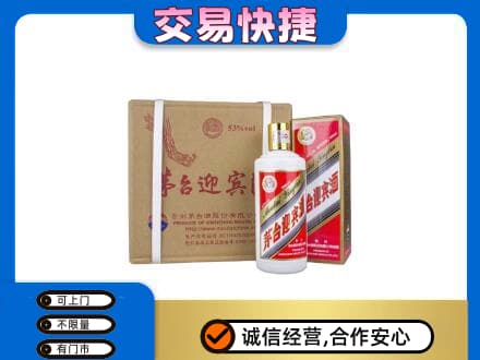 伊春市友好茅台回收迎宾酒.jpg