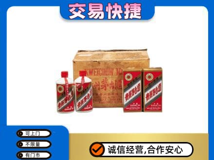 伊春市友好回收五星茅台酒
