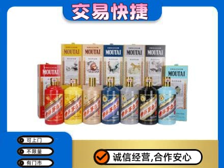 伊春市友好回收生肖茅台酒