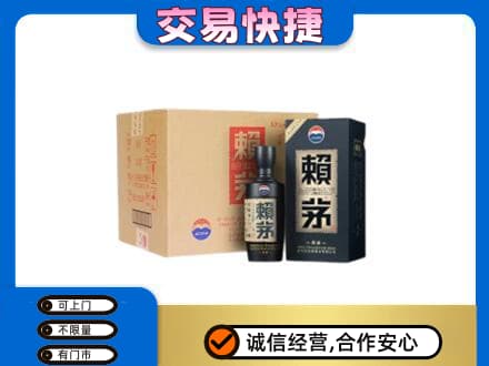 伊春市友好茅台回收赖茅.jpg