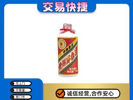 伊春市友好回收地方国营茅台酒