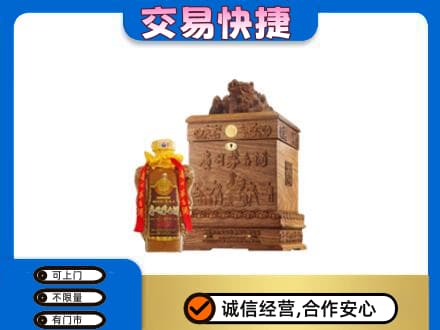 伊春市友好回收80年茅台酒